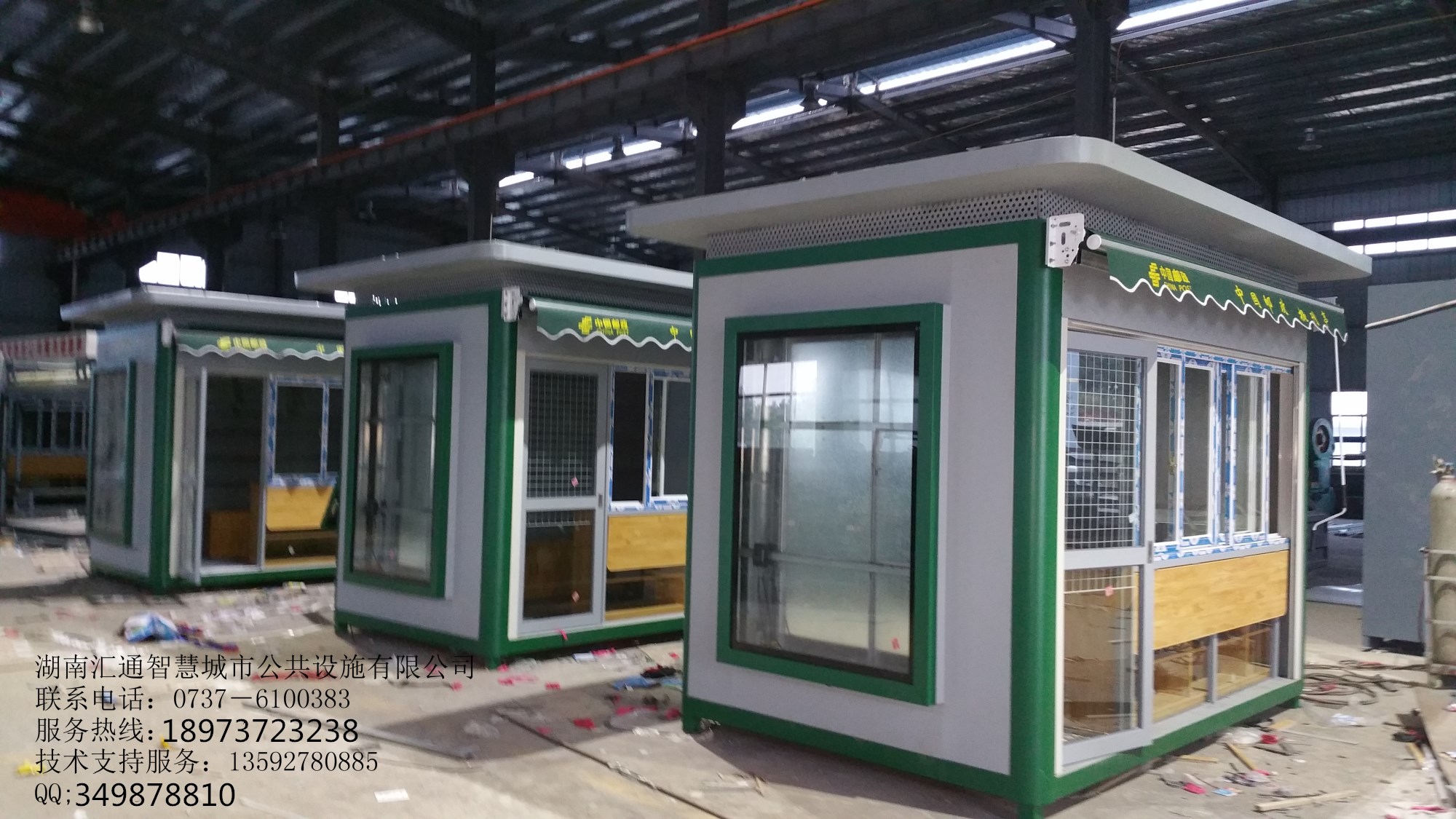 郵政報刊亭| 郵政報刊亭|湖南郵政報刊亭廠家