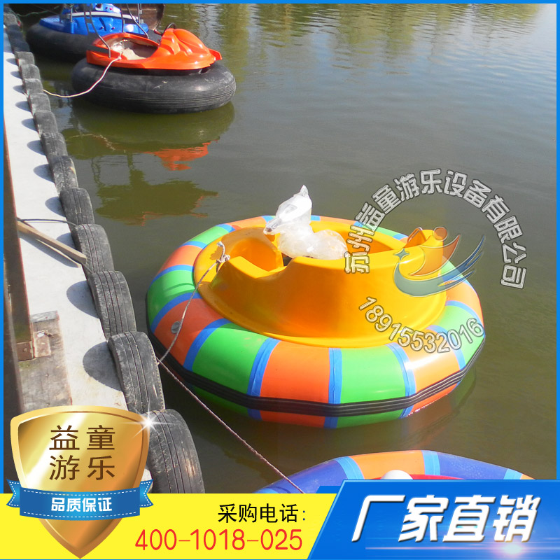 蘇州 充氣電瓶碰碰船 供應(yīng)商 直銷(xiāo) 廠家 批發(fā)價(jià)格