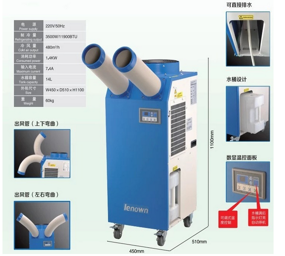 岳清工業(yè)冷氣機(jī) 工業(yè)移動式冷氣機(jī)  戶外冷風(fēng)機(jī)