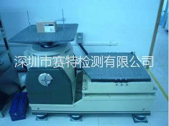 賽特檢測(cè)-振動(dòng)測(cè)試設(shè)備  可靠性測(cè)試