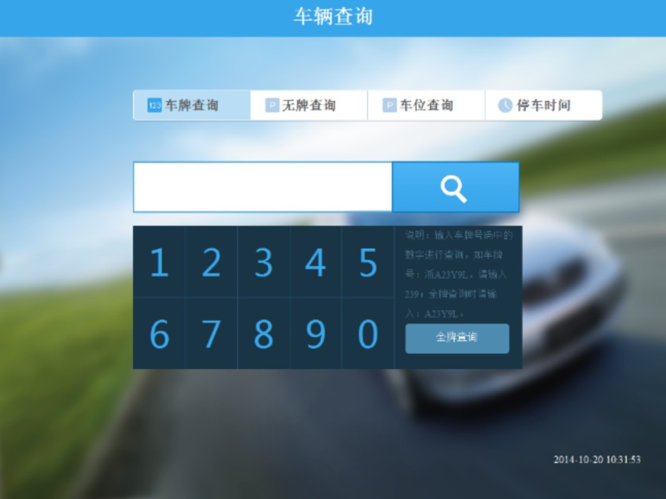 新舊停車場設(shè)備供應(yīng)廠家