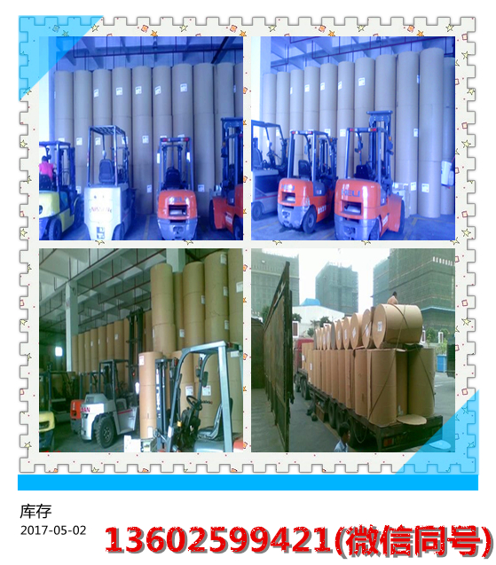 超級壓光紙 禮品包裝紙 輕涂紙 圣誕禮品紙 壓光紙廠家電話包裝紙