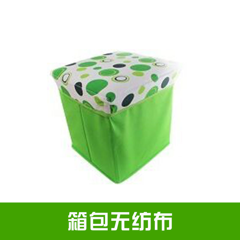 箱包無紡布具蓬松性手感好具多孔性透氣性佳無異味不刺激皮膚性能穩(wěn)定價格實惠箱包無紡布廠家供應