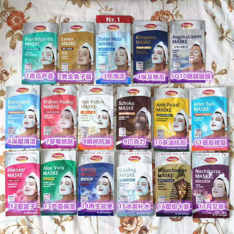 德國進(jìn)口產(chǎn)品，雪本詩面膜