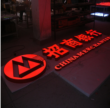 大廈公司招牌制作 大廈公司招牌制作多少錢(qián) 門(mén)頭廣告牌制作哪家好