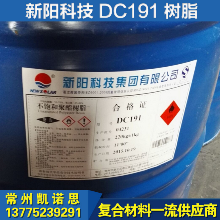 樹脂 不飽和樹脂 不飽和聚酯樹脂 DC191