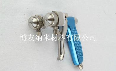 納米噴涂 納米噴涂設(shè)備納米噴槍