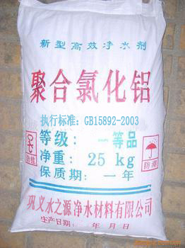 晉城聚丙烯酰胺PAM有限公司~晉城洗煤PAM聚丙烯酰胺@晉城煤礦污水處理PAM聚丙烯酰胺PAC聚合氯化鋁