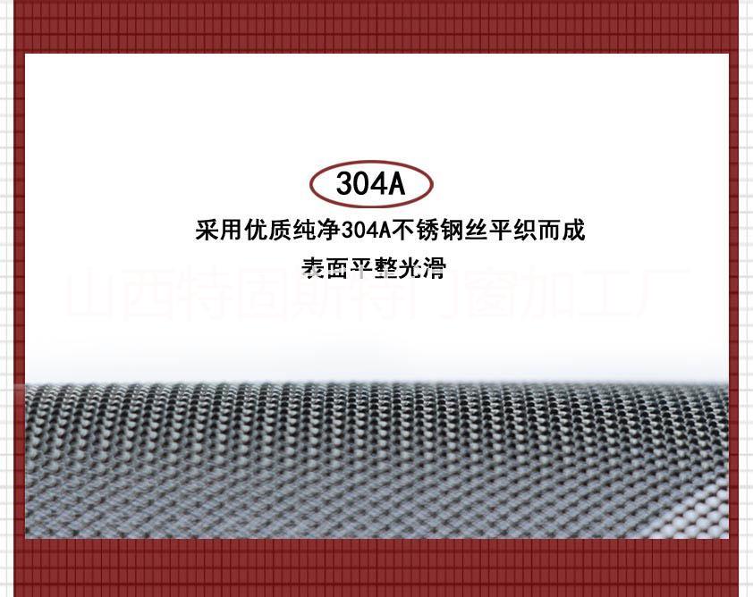 山西金鋼網(wǎng)紗窗報(bào)價(jià)@山西金鋼網(wǎng)紗窗@山西金鋼網(wǎng)批發(fā)@金鋼網(wǎng)供應(yīng)