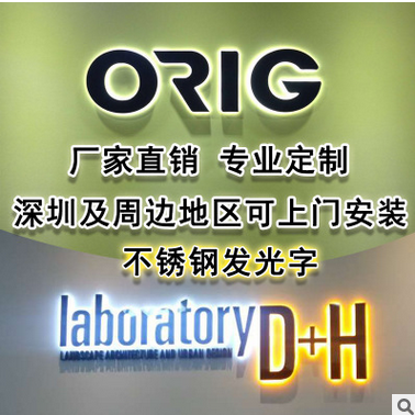大廈公司招牌制作 大廈公司招牌制作多少錢(qián) 門(mén)頭廣告牌制作哪家好