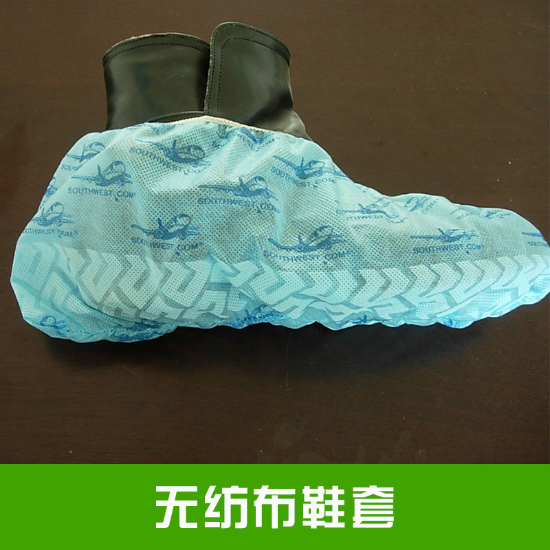 無紡布鞋套防塵耐磨鞋套防滑透氣采用優(yōu)質(zhì)無紡布材料防雨水加厚價格實惠無紡布鞋套廠家供應(yīng)