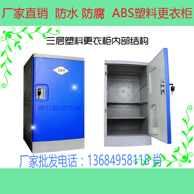 北京*更衣柜浴場澡堂儲物柜防水防潮帶鎖塑料柜廠家大量現(xiàn)貨供應(yīng)