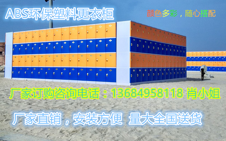 北京*更衣柜浴場澡堂儲物柜防水防潮帶鎖塑料柜廠家大量現(xiàn)貨供應(yīng)
