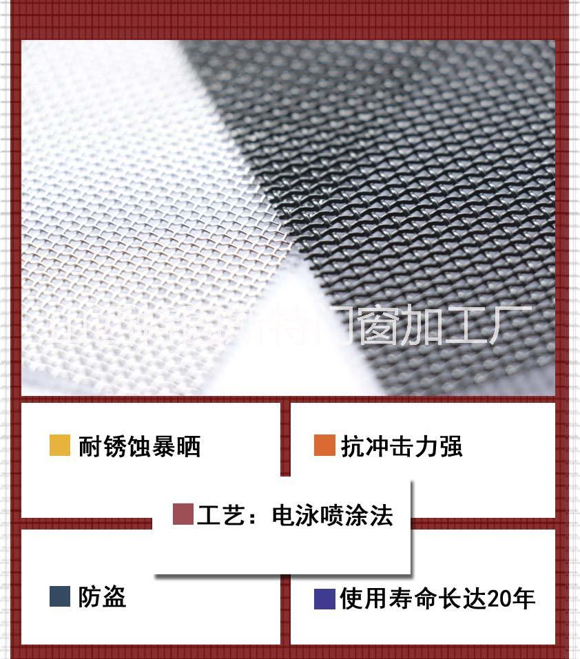 山西金鋼網(wǎng)紗窗報(bào)價(jià)@山西金鋼網(wǎng)紗窗@山西金鋼網(wǎng)批發(fā)@金鋼網(wǎng)供應(yīng)