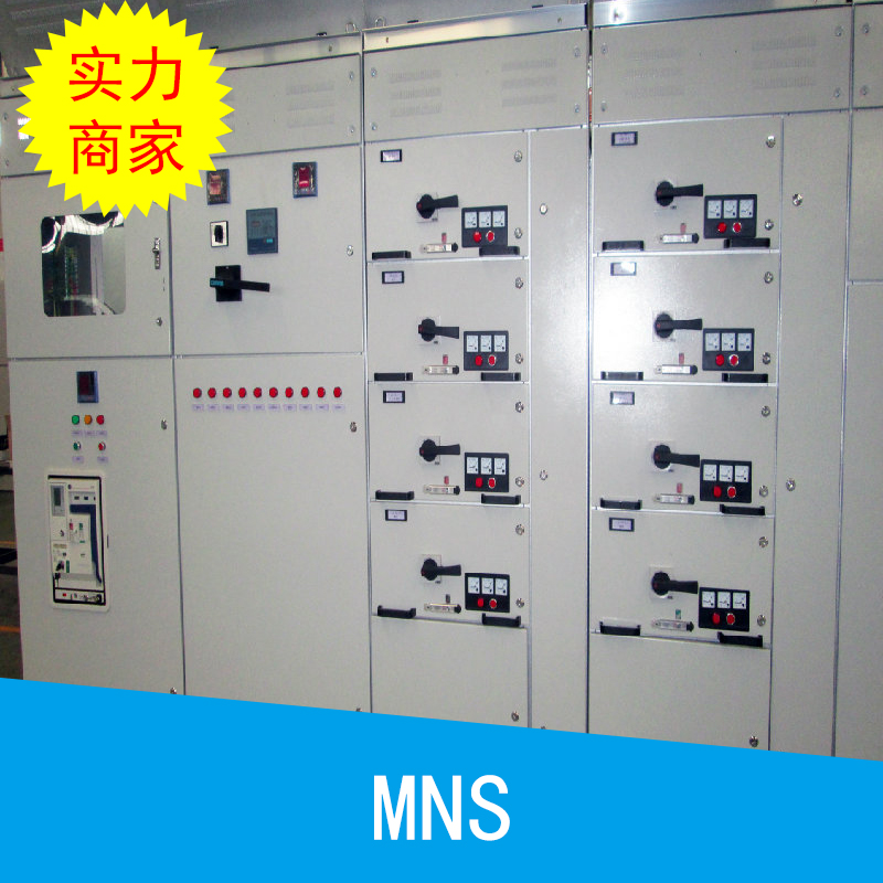 河南泰鑫MNS配電柜低壓抽出式，成套開關設備組合式開關柜廠家直銷 太原低壓開關柜