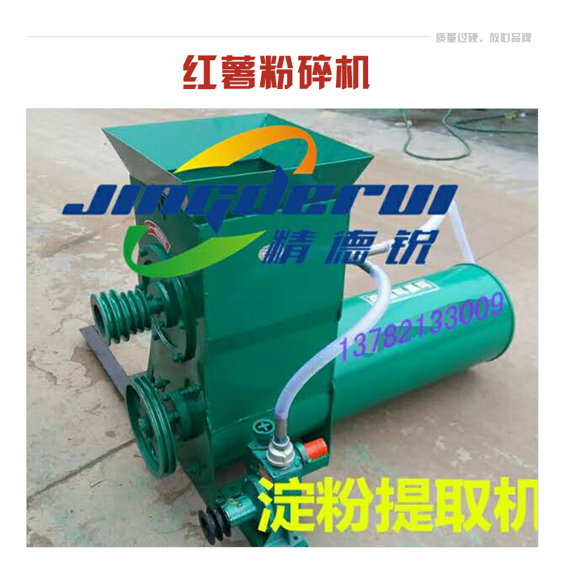 紅薯粉碎機(jī)堅(jiān)固耐用安全可靠安裝容易操作方便震動(dòng)性小價(jià)格實(shí)惠紅薯粉碎機(jī)廠家供應(yīng)