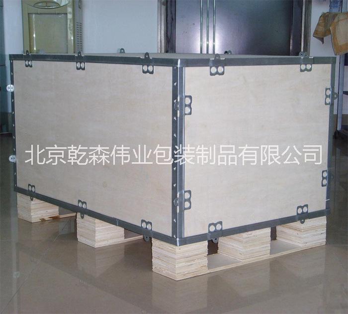 包裝箱 鋼邊包裝箱  鋼邊包裝箱 鋼邊包裝箱生產(chǎn)廠家13651386528