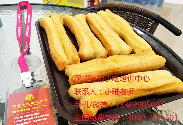 深圳龍華特色油條做法哪家好_油條培訓(xùn)_深圳德廚培訓(xùn)