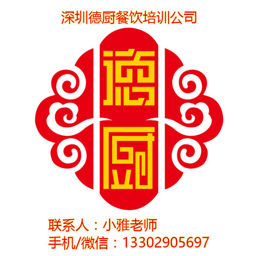 深圳松崗學習沙縣小吃培訓培訓中心_沙縣小吃技術_深圳德廚培訓