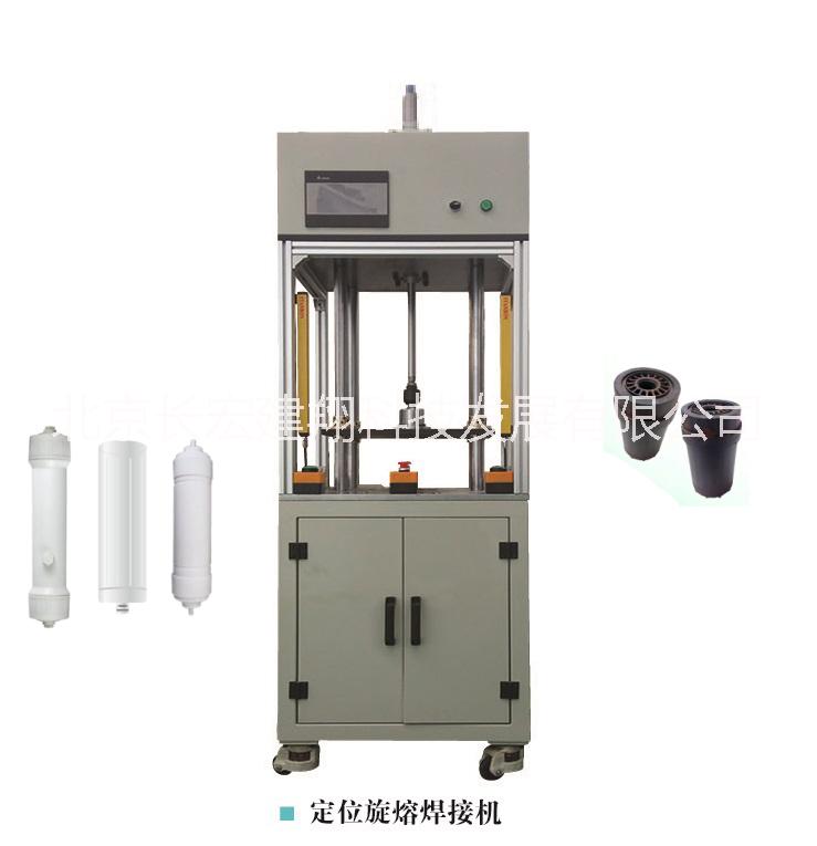 凈水濾芯旋熔機(jī)-凈水濾芯旋熔機(jī)價(jià)