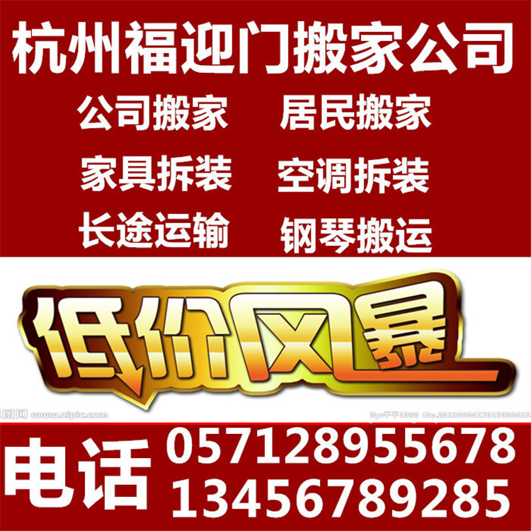 專業(yè)居民搬家 公司搬家 價格實惠