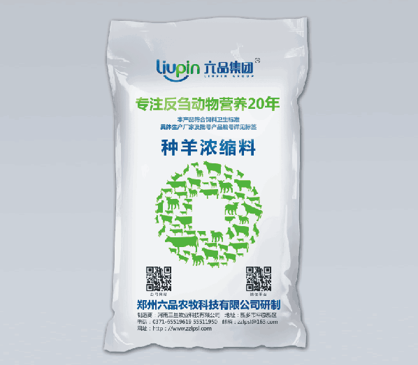 25%種羊濃縮料 羊飼料批發(fā)