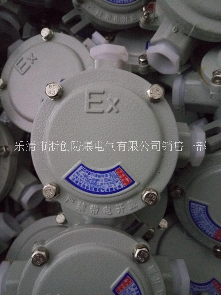 鋁合金防爆三通接線盒