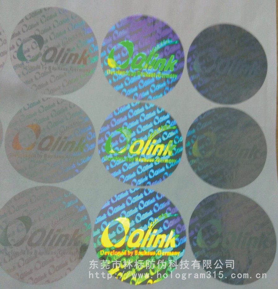 供應(yīng)供應(yīng)鐳射激光全息數(shù)碼防偽標(biāo)簽