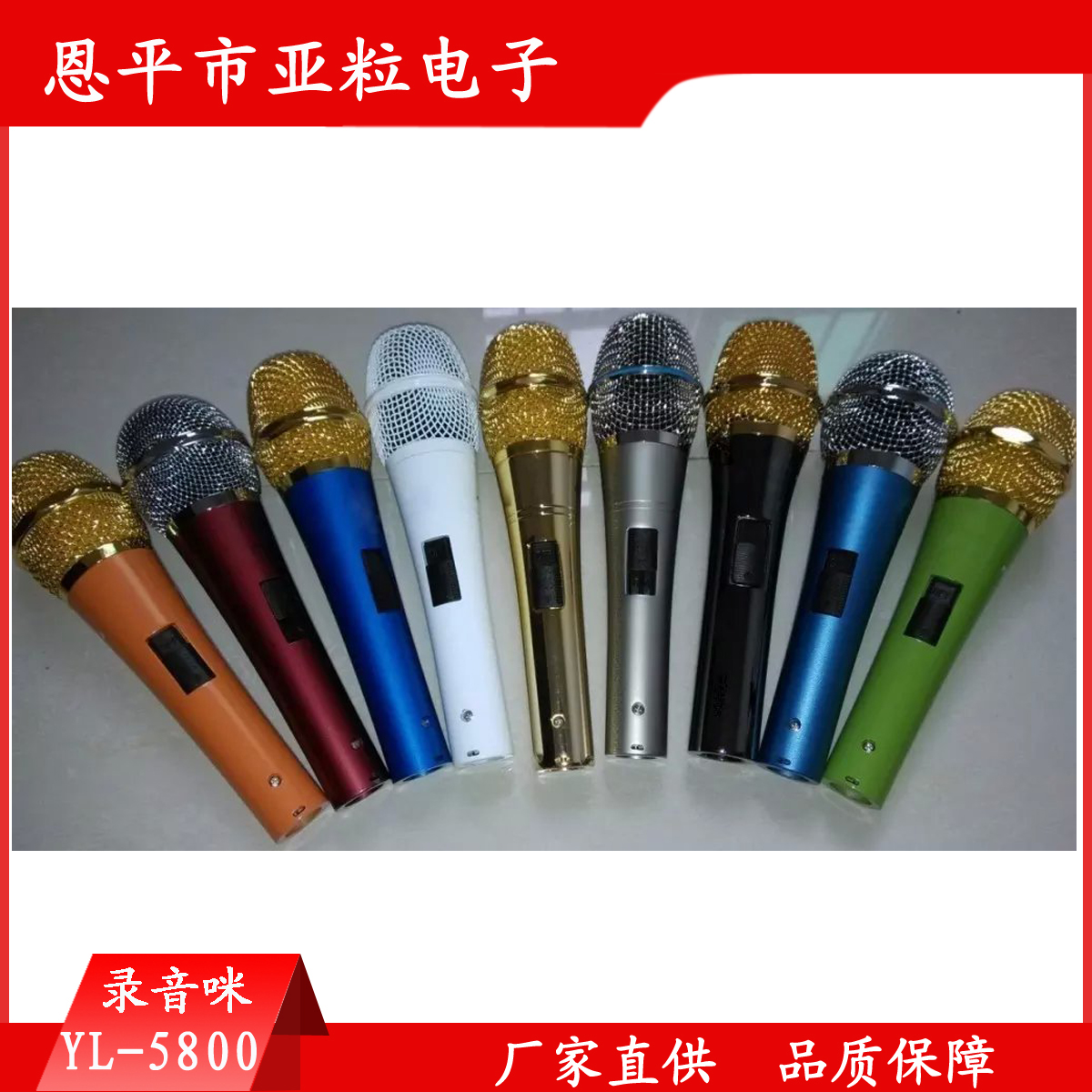 恩平生產(chǎn)供應(yīng)手持電容麥 MC喊話麥/有線話筒廠家價格批發(fā)