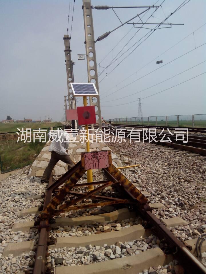 太陽(yáng)能鐵路信號(hào)燈，車檔燈 威壹太陽(yáng)能鐵路信號(hào)燈，車檔燈