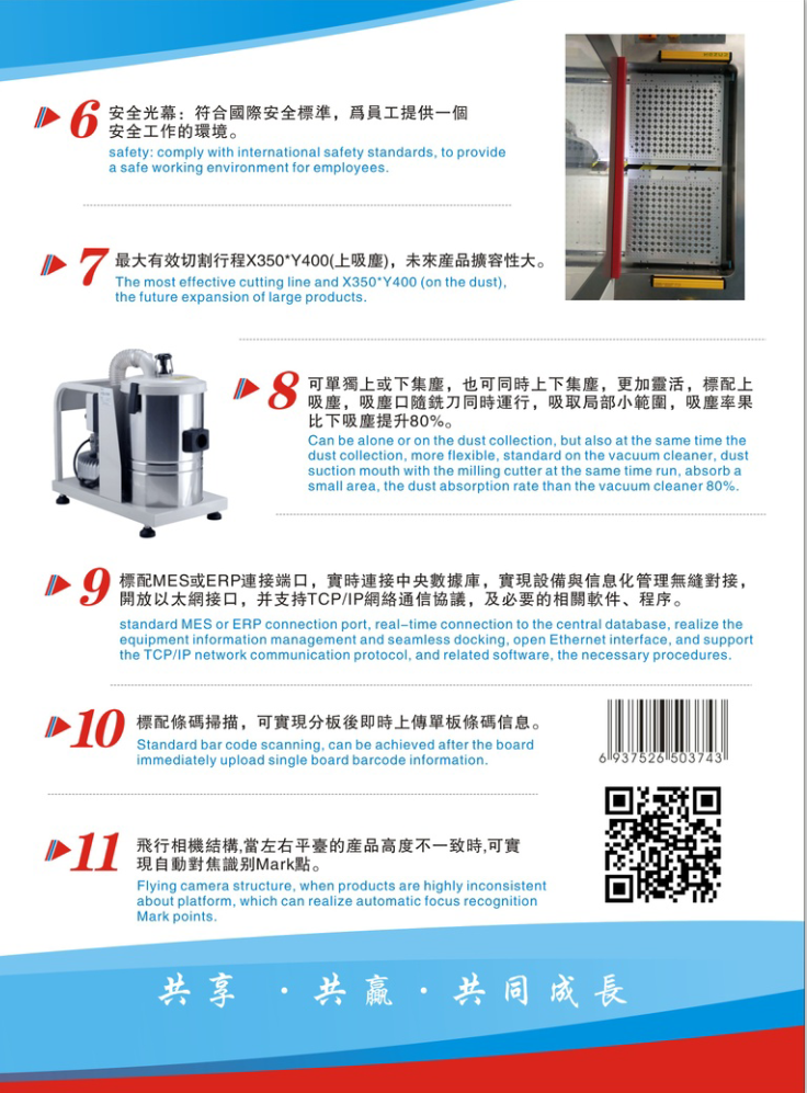 PCBA 分板機(jī),割板機(jī),分割機(jī),鑼板機(jī),