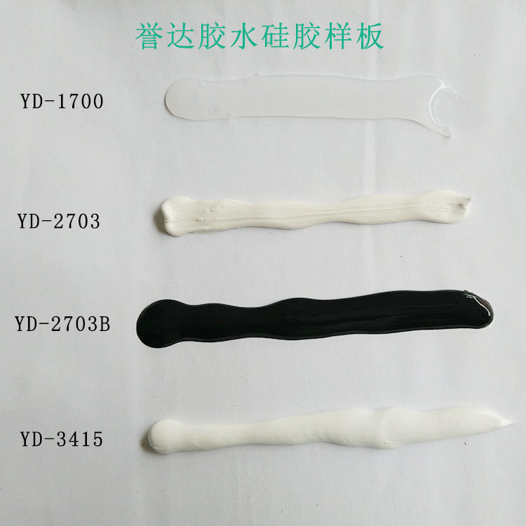 電子定位膠 白色電子元件固定膠 密封膠 工業(yè)膠水 耐高溫環(huán)保