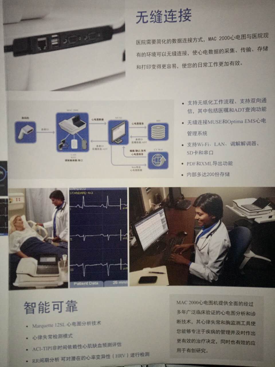 供應(yīng)心電圖機(jī)MAC2000，心電圖機(jī)價(jià)格，心電圖機(jī)銷售熱線