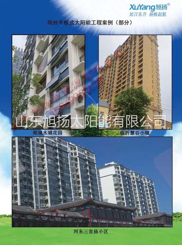 陽(yáng)臺(tái)壁掛太陽(yáng)能熱水器廠家100升平板搪瓷內(nèi)膽高層工程電輔助加熱藍(lán)膜吸熱銅管導(dǎo)熱安裝工程
