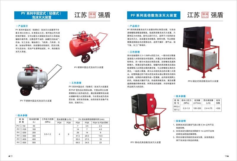 上海泡沫噴淋滅火器廠家，神木地下車庫泡沫噴淋滅火裝置消防 價格