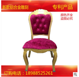 鋁合金餐椅 酒店椅 宴會(huì)椅 鋁合金餐椅批發(fā) 特必優(yōu) 新款鋁合金餐椅 鋁椅