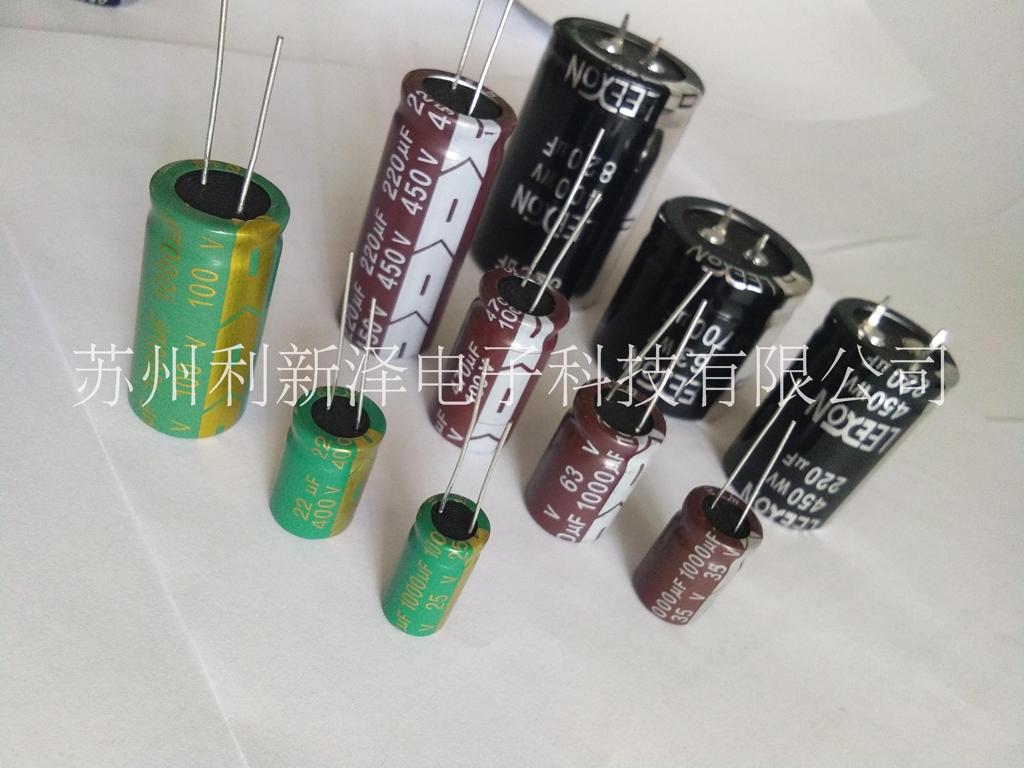 鋁電解電容生產(chǎn)廠家