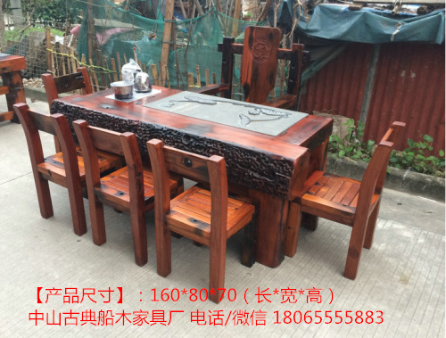 老船木茶桌椅組合茶臺(tái)
