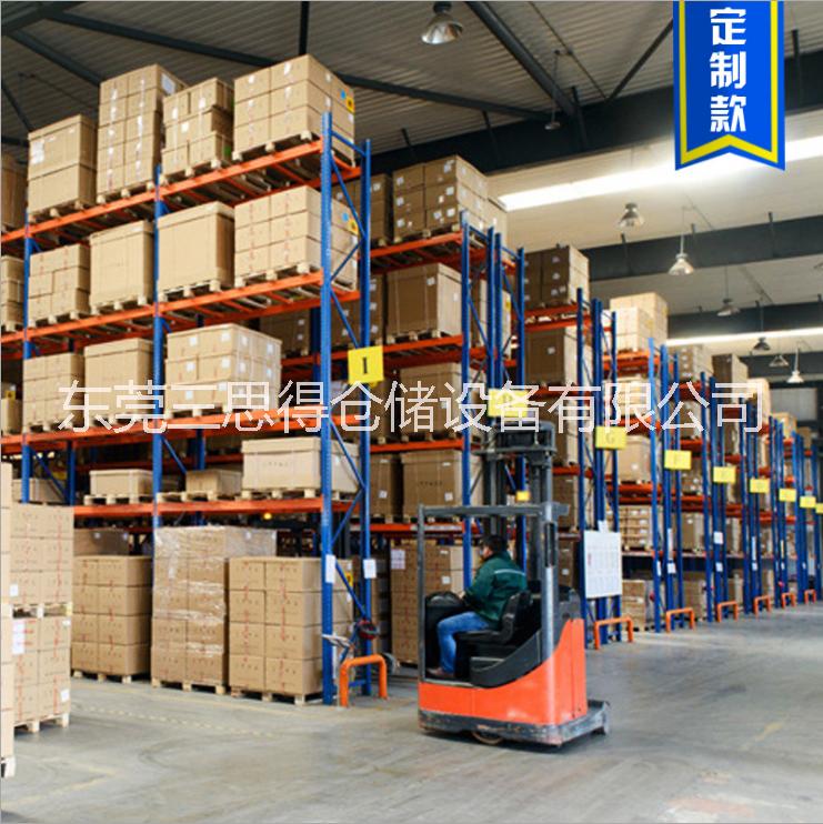 貨架廠* 橫梁式托盤貨架 重型熱線