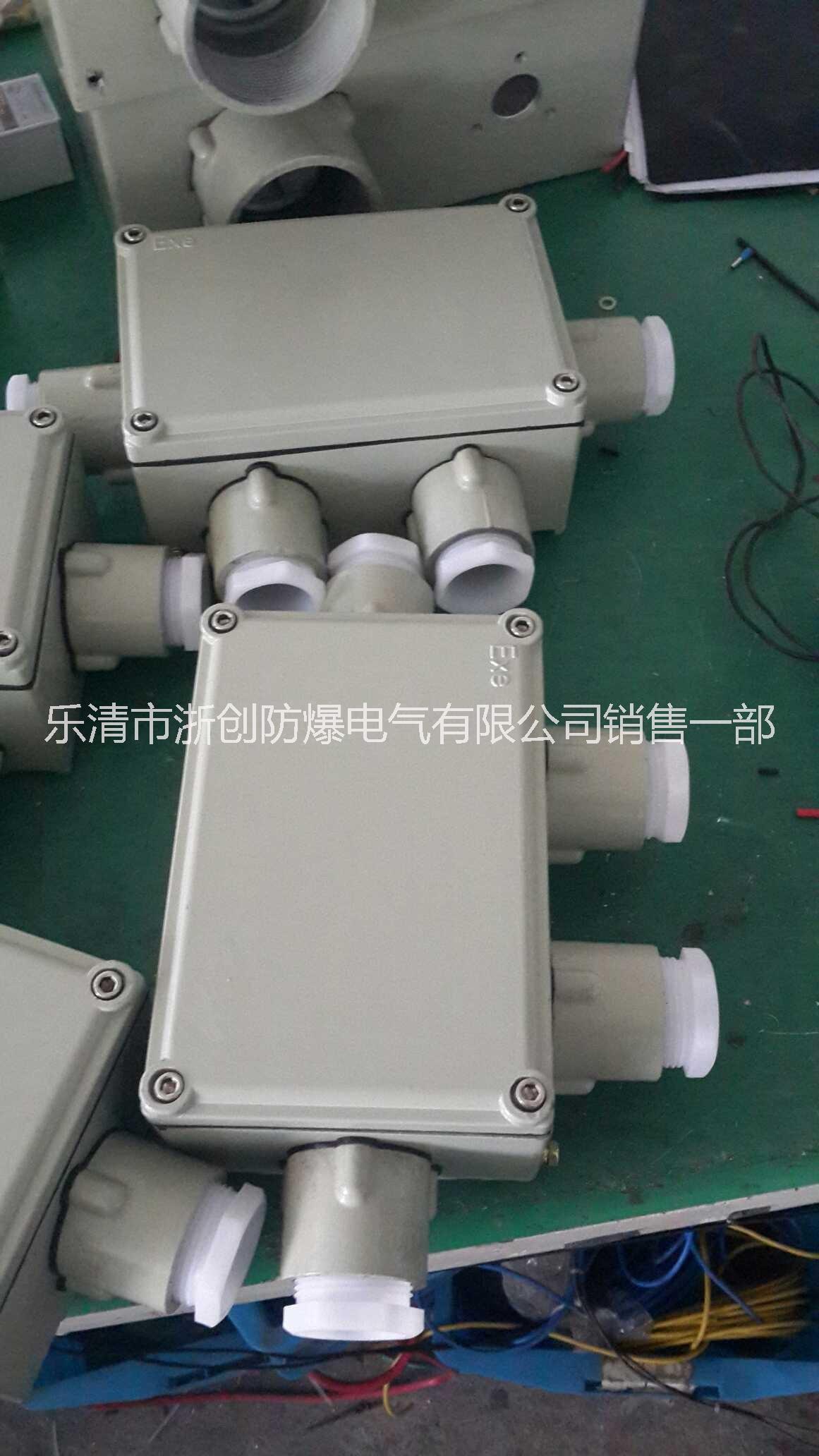 BJX 戶外防水防爆接線端子箱