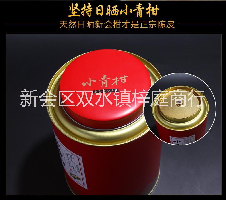 新會小青柑+普洱茶絕配—新會梓庭商行小青柑批發(fā)生產(chǎn)
