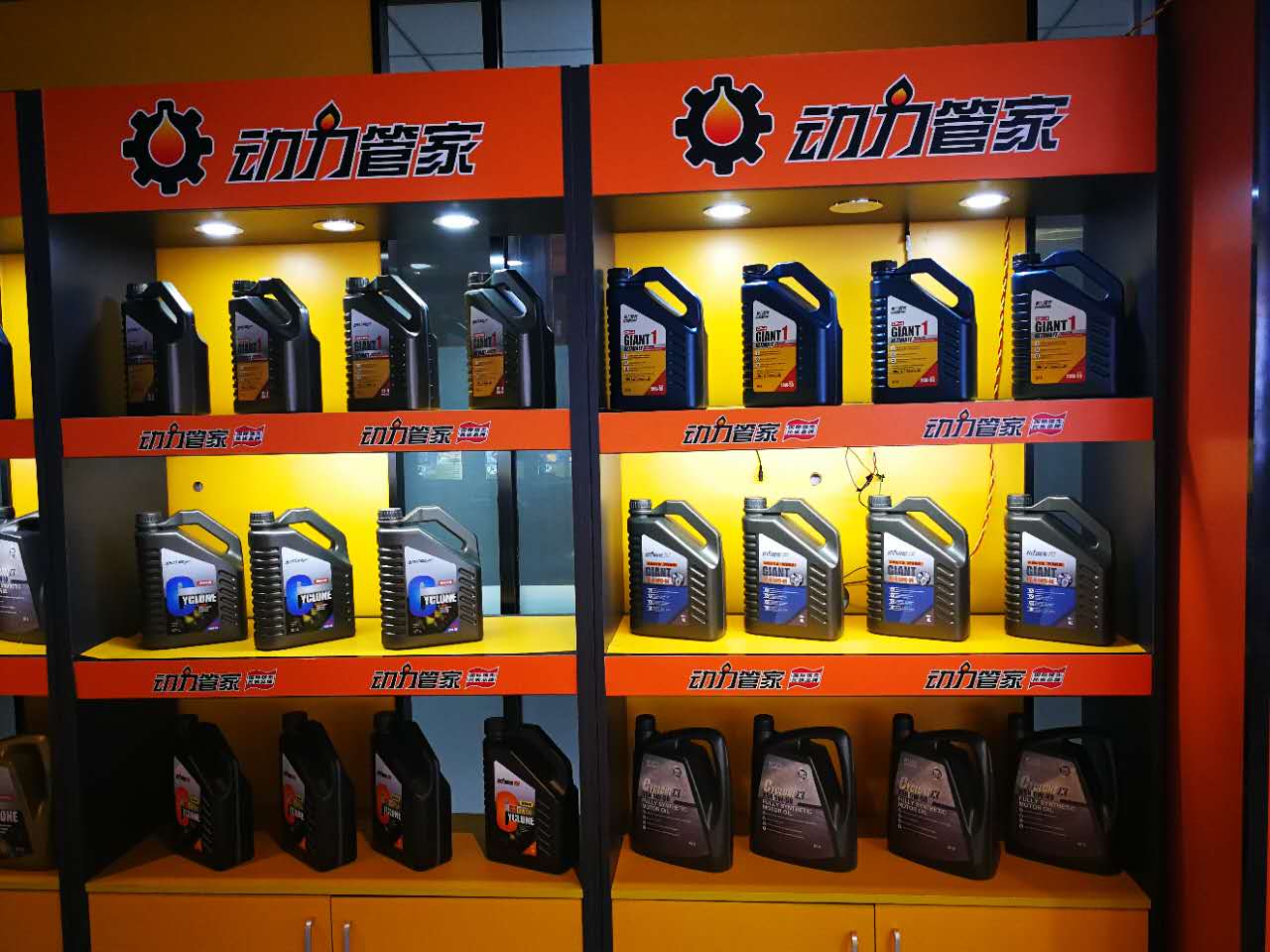 動(dòng)力管家招代理  潤(rùn)滑油劑品 潤(rùn)滑劑