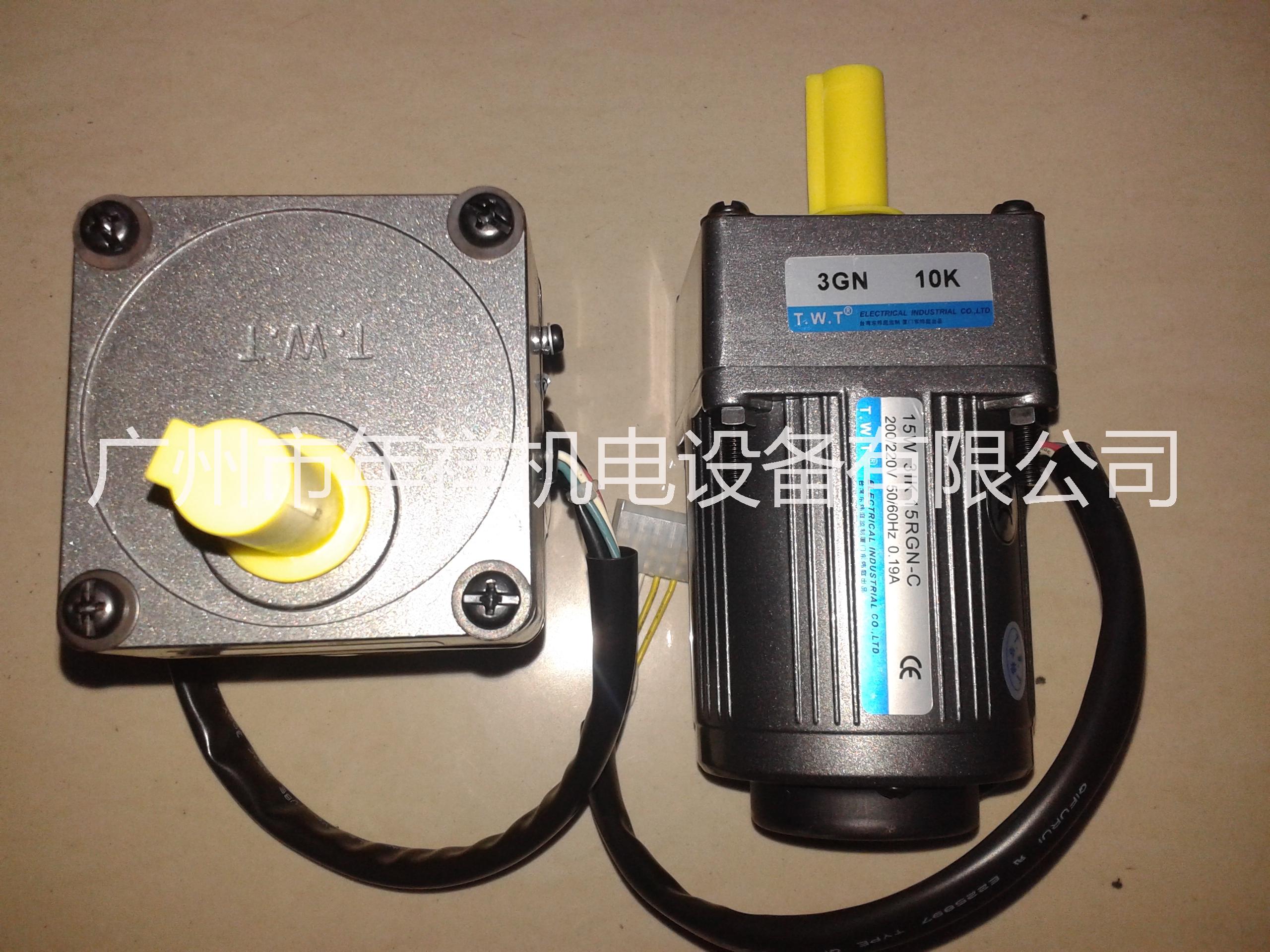 TWT電機(jī)東煒庭電機(jī),3IK15RGN-C調(diào)速電機(jī),3IK15GN-C定速電機(jī)