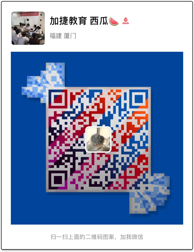 加捷會(huì)計(jì)實(shí)操培訓(xùn)，包就業(yè)