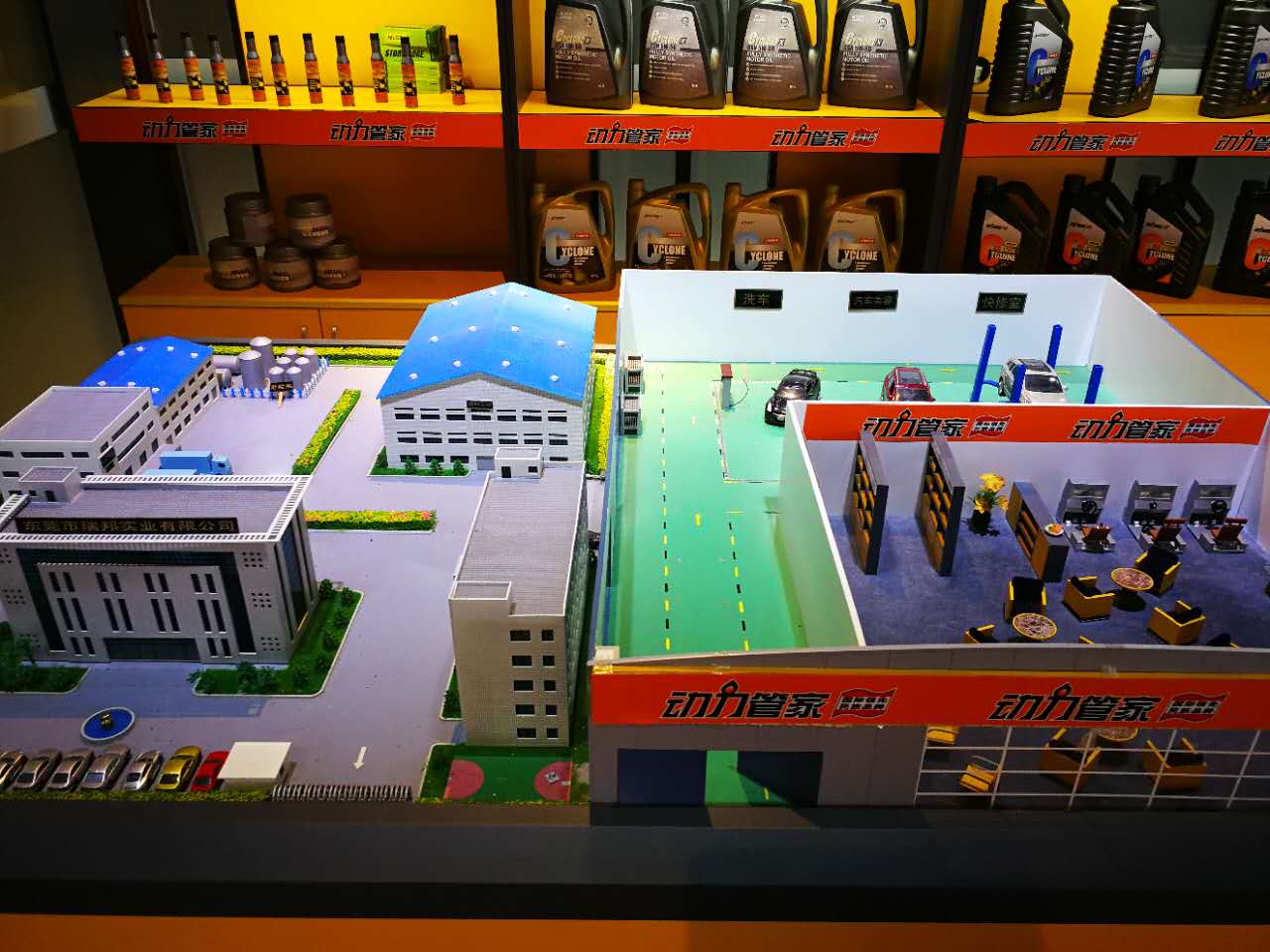 動(dòng)力管家招代理  潤(rùn)滑油劑品 潤(rùn)滑劑