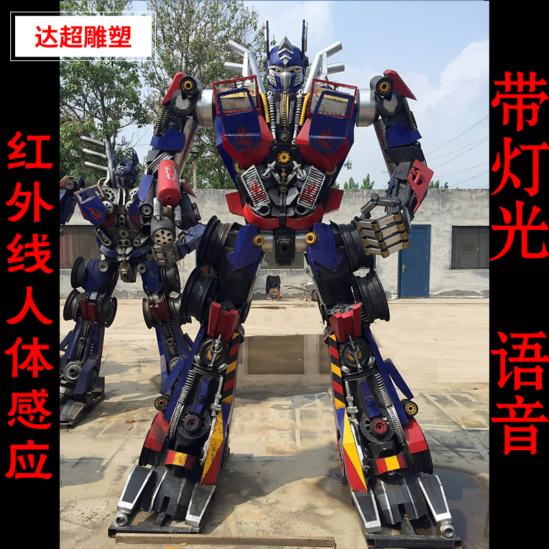變形精鋼機(jī)器人雕塑大型大黃蜂擎天柱人物模型室外商場門口擺件 變形金剛雕塑