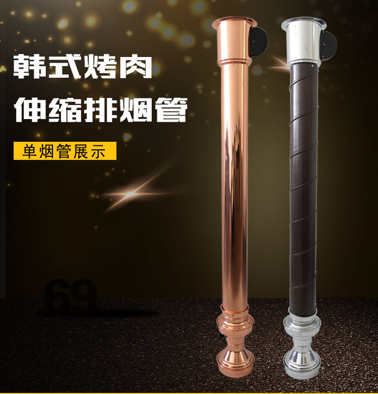 松氏硬管伸縮排煙管