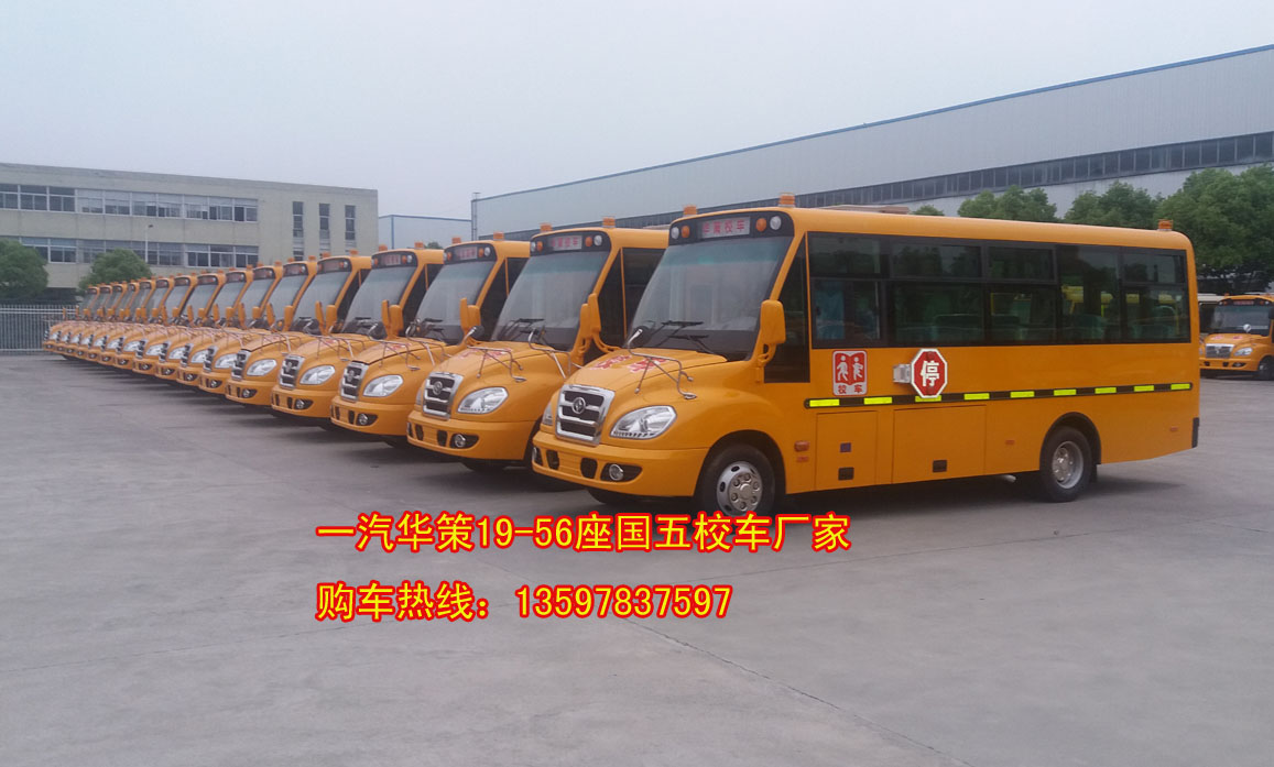 小學(xué)生*校車_小學(xué)生*校車價格_19座校車價格