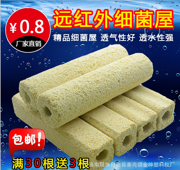 一手貨源廠家自產(chǎn) 遠紅外*屋過濾濾材 圓形方形梅花形柱形