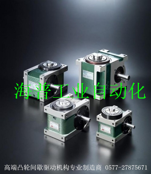 替代臺灣譚子凸輪間歇分割器弧面型凸輪間歇分割器110DF